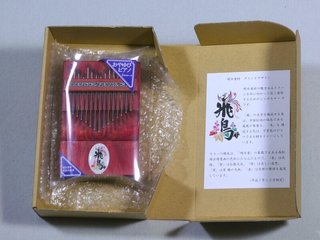 2019120801b.jpg